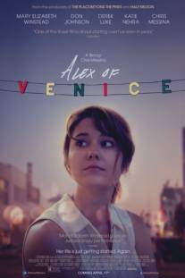 Алекс из Венеции/Alex of Venice (2014)