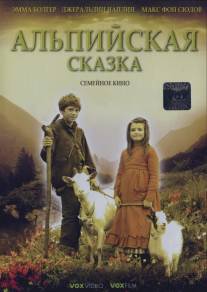 Альпийская сказка/Heidi (2005)