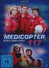 Альпийский патруль/Medicopter 117 - Jedes Leben zahlt (1998)