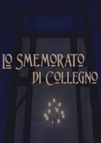 Амнезия/Lo smemorato di Collegno (2009)