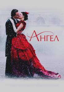 Ангел/Angel (2007)