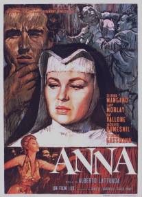 Анна/Anna (1951)