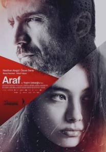 Араф/Araf (2012)