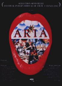 Ария/Aria (1987)