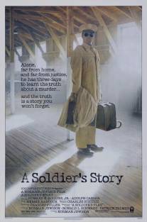 Армейская история/A Soldier's Story (1984)