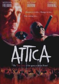 Аттика/Attica (1980)