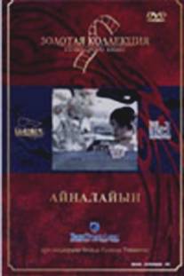 Айналайын/Ainalaiyn (1990)