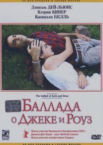 Баллада о Джеке и Роуз/Ballad of Jack and Rose, The (2005)