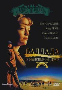 Баллада о маленькой Джо/Ballad of Little Jo, The (1993)