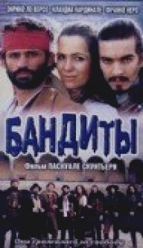 Бандиты/Li chiamarono... briganti! (1999)