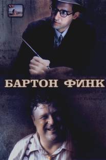 Бартон Финк/Barton Fink (1991)