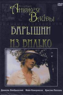 Барышни из Вилько/Panny z Wilka (1979)