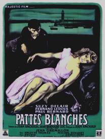 Белые лапки/Pattes blanches (1949)