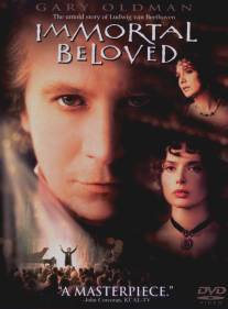 Бессмертная возлюбленная/Immortal Beloved (1994)