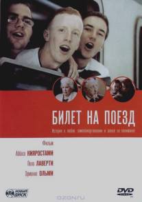 Билет на поезд/Tickets (2005)