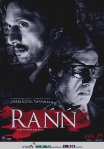 Битва телеканалов/Rann (2010)