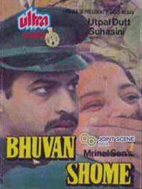 Бхуван Шом/Bhuvan Shome (1969)