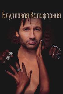 Блудливая Калифорния/Californication (2007)