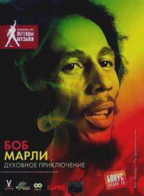 Боб Марли: Духовное приключение/Bob Marley: Spiritual Journey (2004)