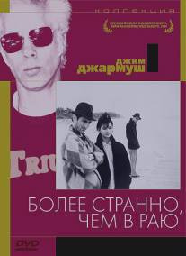 Более странно, чем в раю/Stranger Than Paradise (1984)