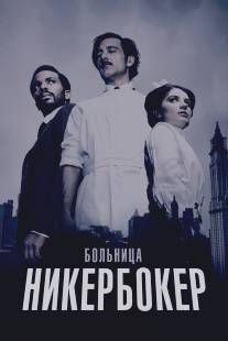 Больница Никербокер/Knick, The (2014)