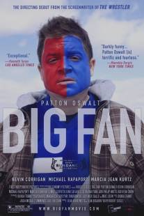 Большой фанат/Big Fan (2009)