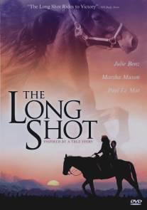 Большой риск/Long Shot, The (2004)