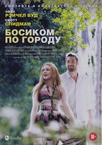 Босиком по городу/Barefoot (2014)