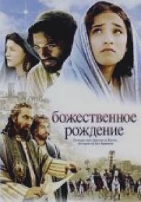 Божественное рождение/Nativity Story, The (2006)