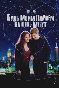 Будь моим парнем на пять минут/Nick and Norah's Infinite Playlist (2008)