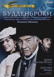 Будденброки/Buddenbrooks (2008)