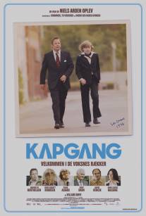 Быстрая прогулка/Kapgang (2014)