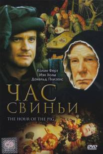 Час свиньи/Hour of the Pig, The (1993)