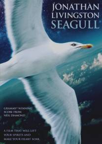 Чайка по имени Джонатан Ливингстон/Jonathan Livingston Seagull (1973)