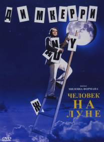 Человек на Луне/Man on the Moon (1999)