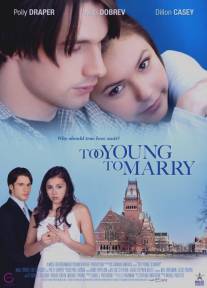 Чересчур молоды для женитьбы/Too Young to Marry (2007)