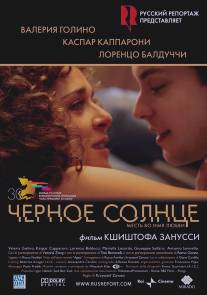 Черное солнце/Il sole nero (2007)