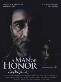 Честный человек/A Man of Honor (2012)