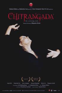 Читрангада/Chitrangada (2012)