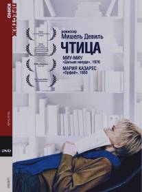 Чтица/La lectrice (1988)