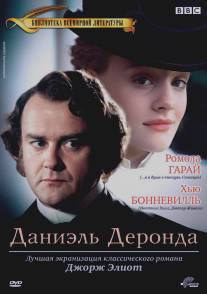 Даниэль Деронда/Daniel Deronda (2002)