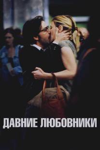 Давние любовники/Les regrets (2009)