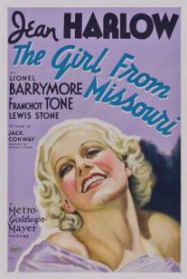 Девушка из Миссури/Girl from Missouri, The (1934)