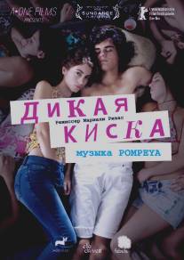 Дикая киска/Joven y alocada (2012)