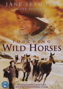 Дикие лошади/Touching Wild Horses (2002)