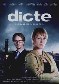 Дикте Свендсен/Dicte (2012)