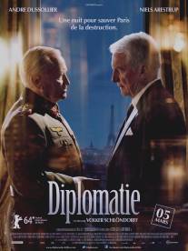 Дипломатия/Diplomatie (2014)