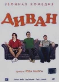 Диван/Couch (2008)