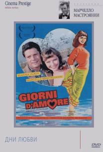 Дни любви/Giorni d'amore (1954)