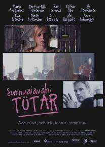 Дочь кладбищенского смотрителя/Surnuaiavahi tutar (2011)